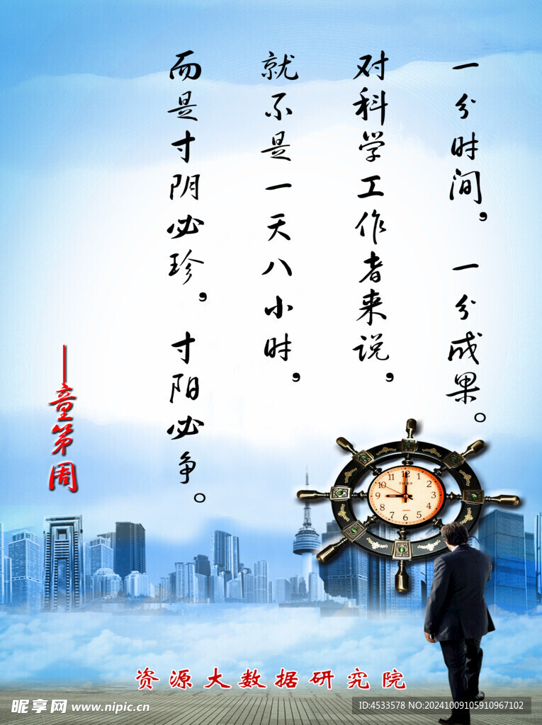 企業(yè)勵志海報 公司文化墻