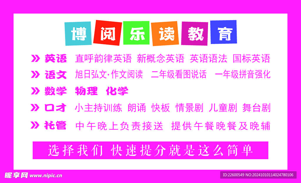 教育名片