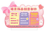 兒童手工