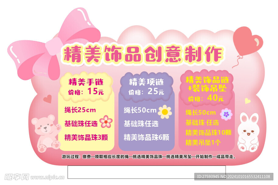 兒童手工