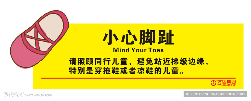 小心腳丫