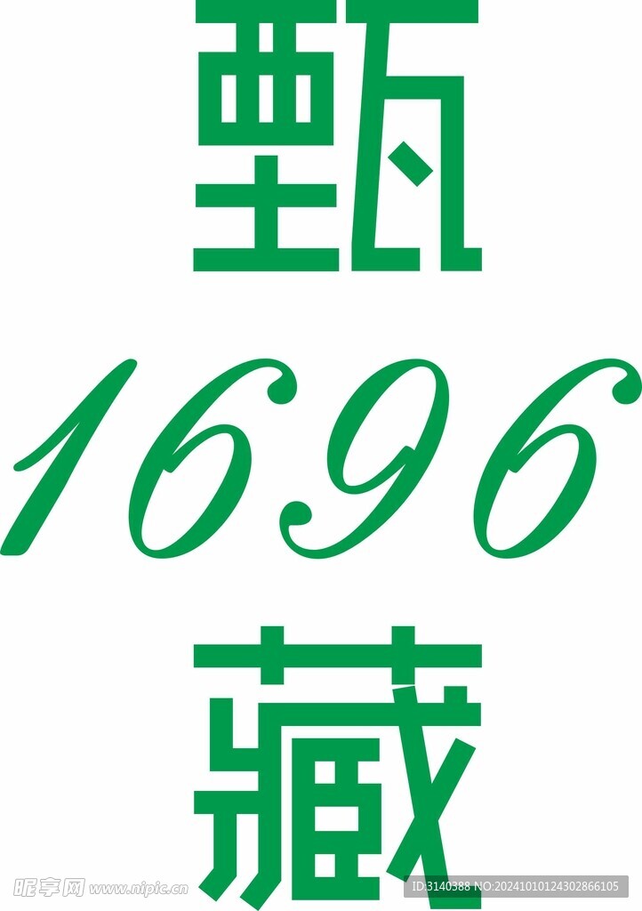 藏甄logo