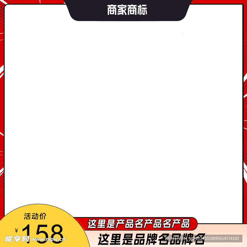 紅色主圖框