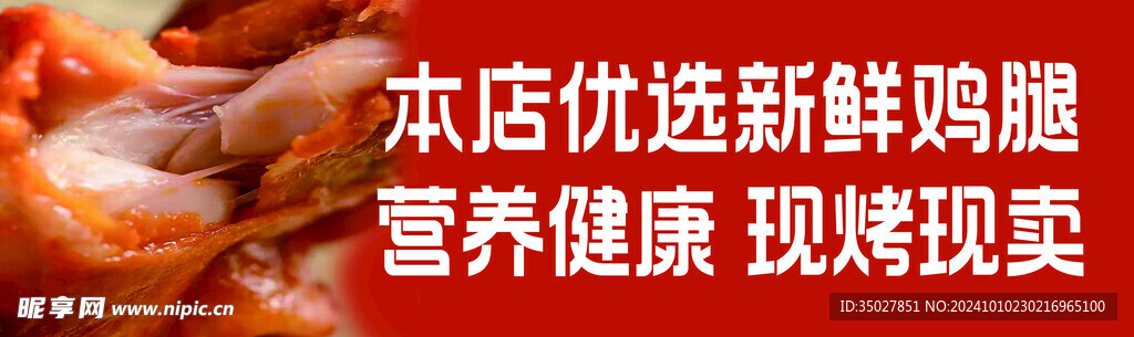 雞腿