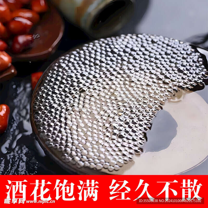 白酒主圖