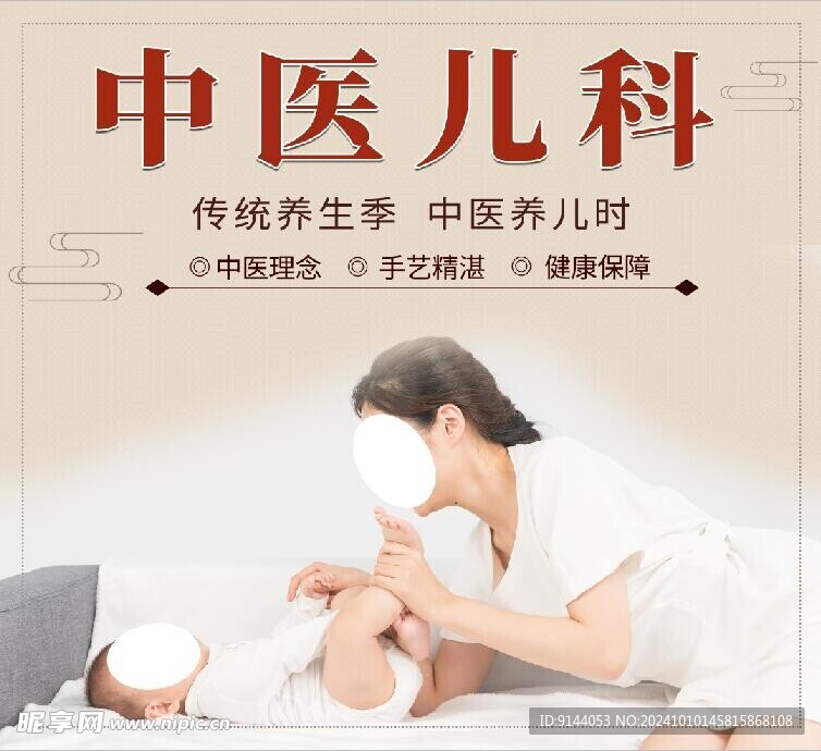 中醫(yī)兒科燈箱