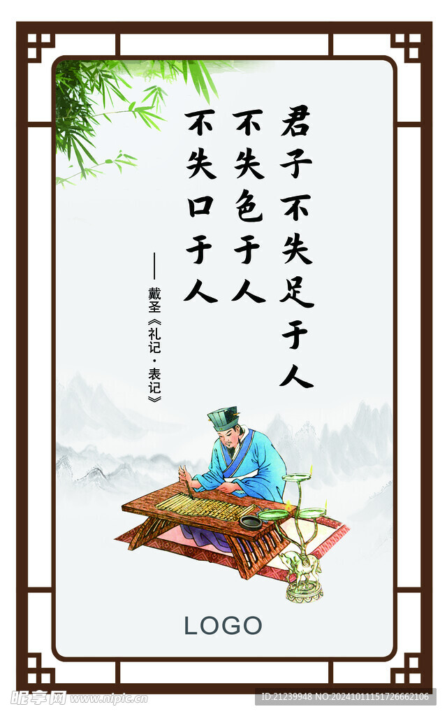 中式展板