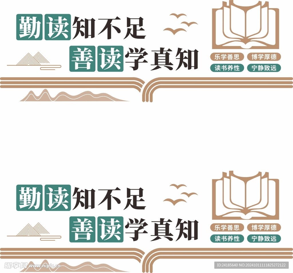 圖書館文化