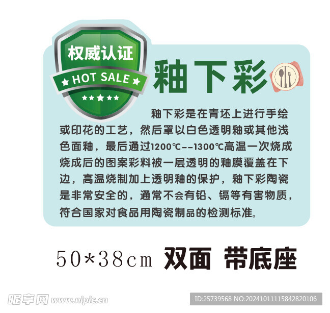 釉下彩