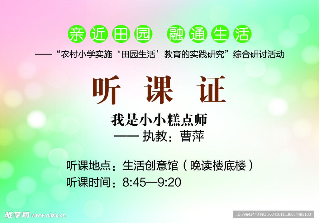 工作證