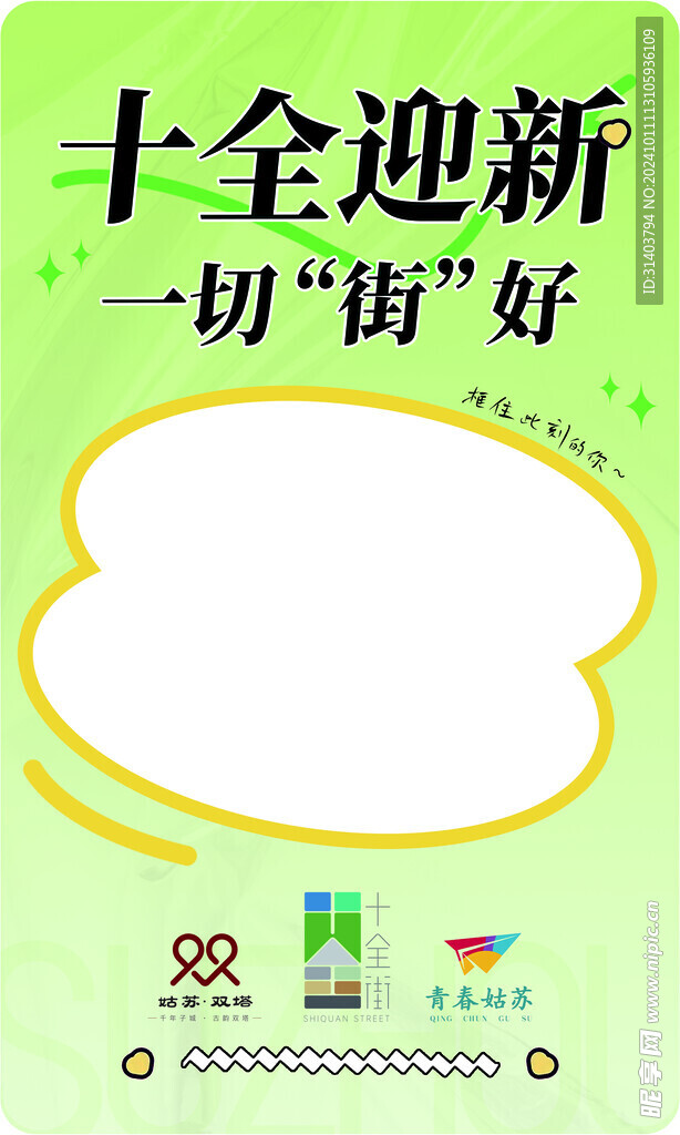 打卡拍照鏤空卡片