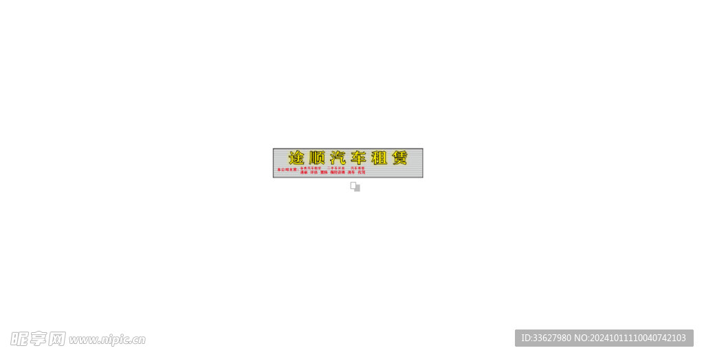 門(mén)頭租車(chē) 洗車(chē) 汽車(chē) 美容門(mén)頭