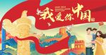 國慶   周年  75  