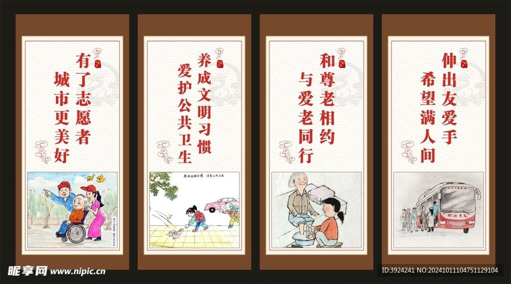 創(chuàng)文明城市展板