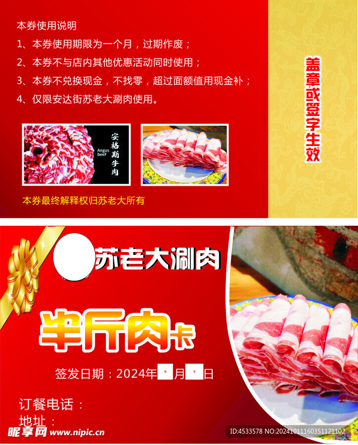 火鍋會員卡圖片
