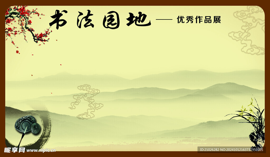 書法