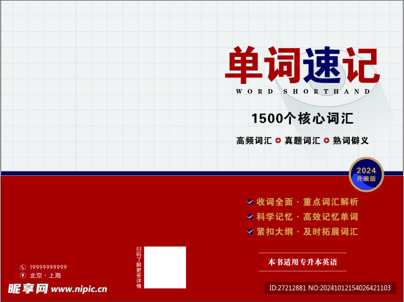 教材封面