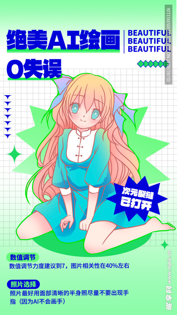 AI智能圖片