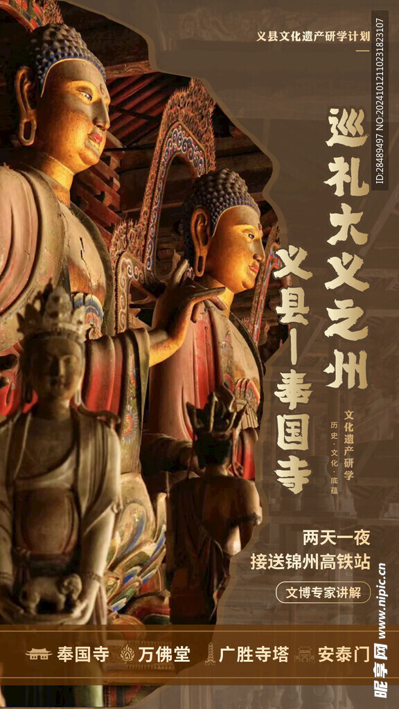旅游