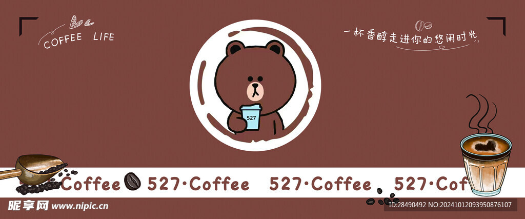 咖啡奶茶店招