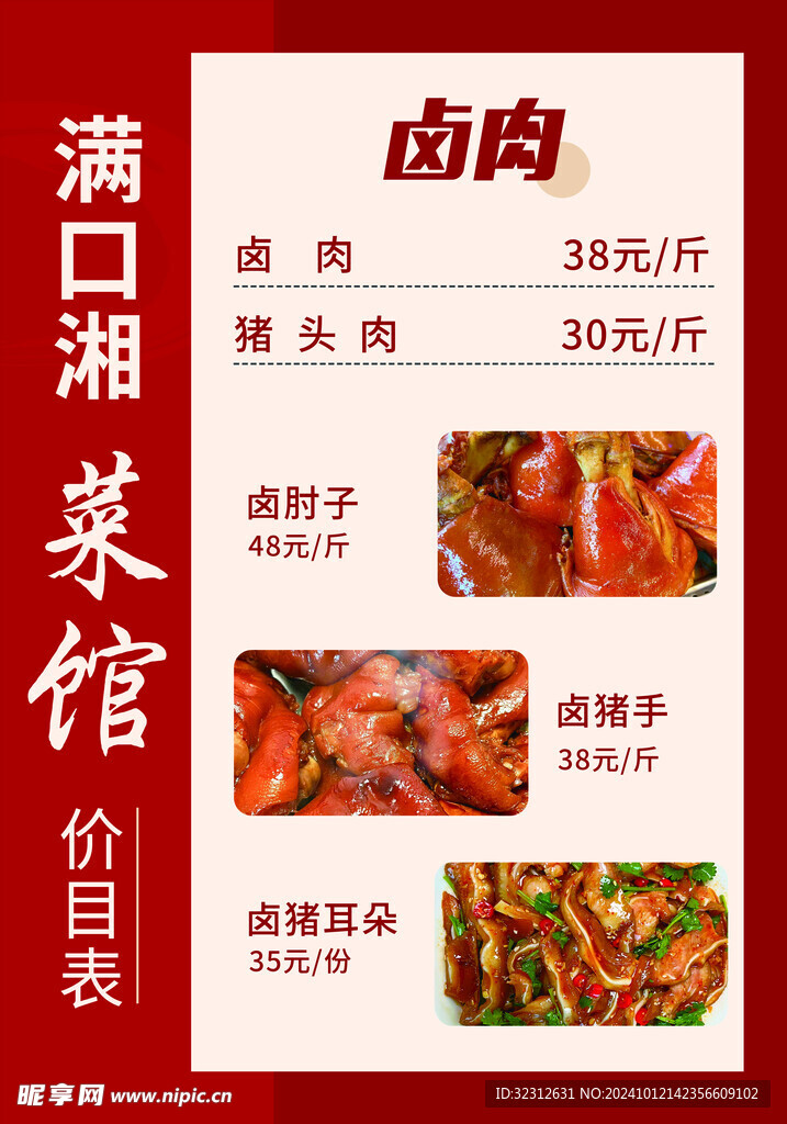 菜單
