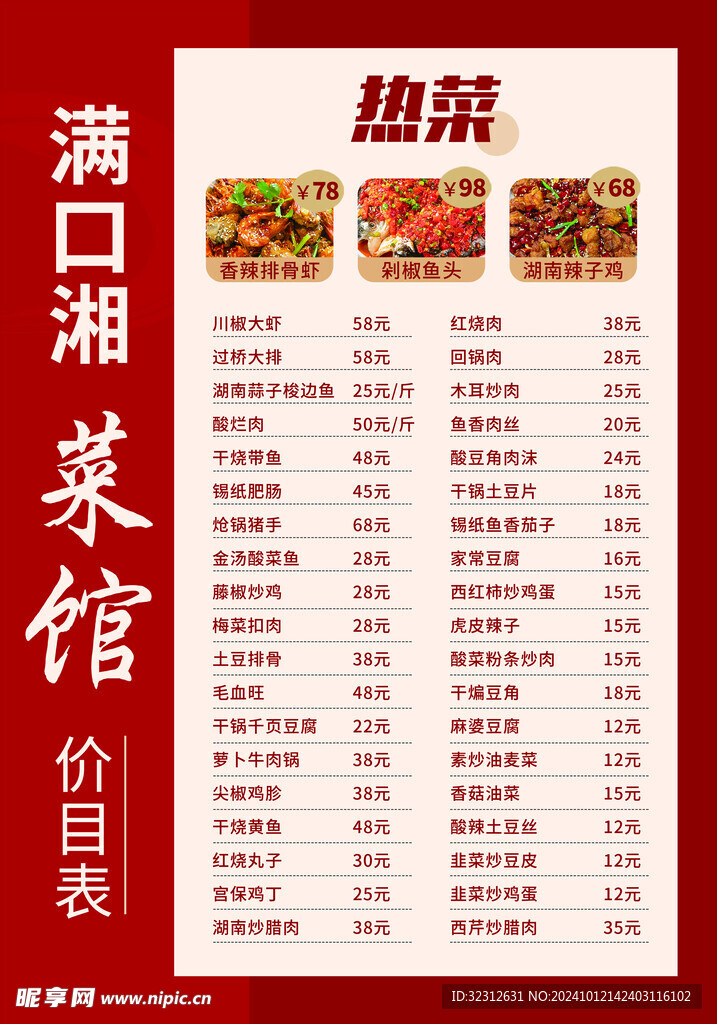 菜單