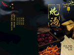 湯類畫冊
