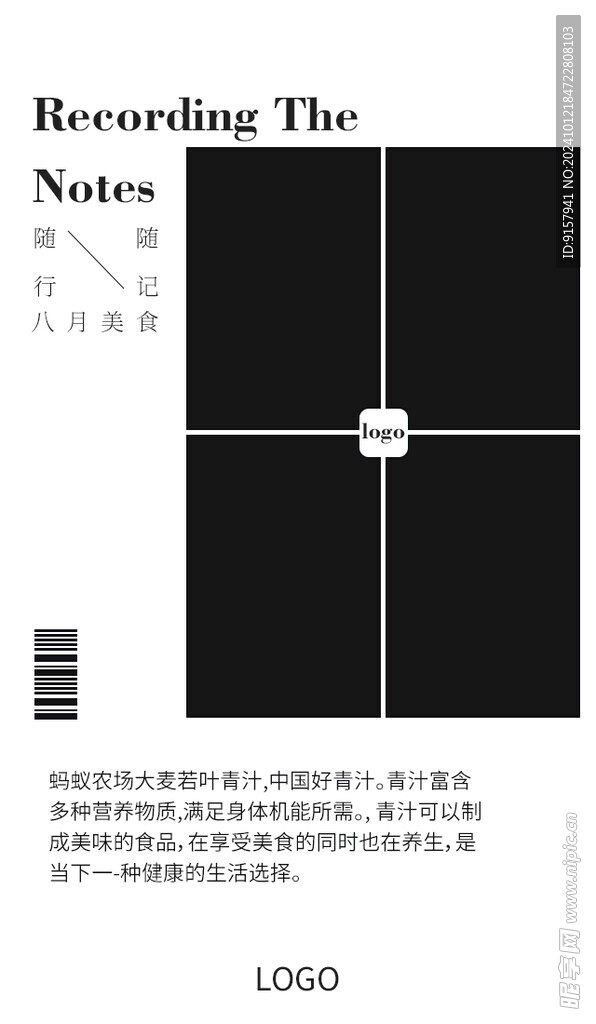 化妝品海報微商海報推廣圖模版