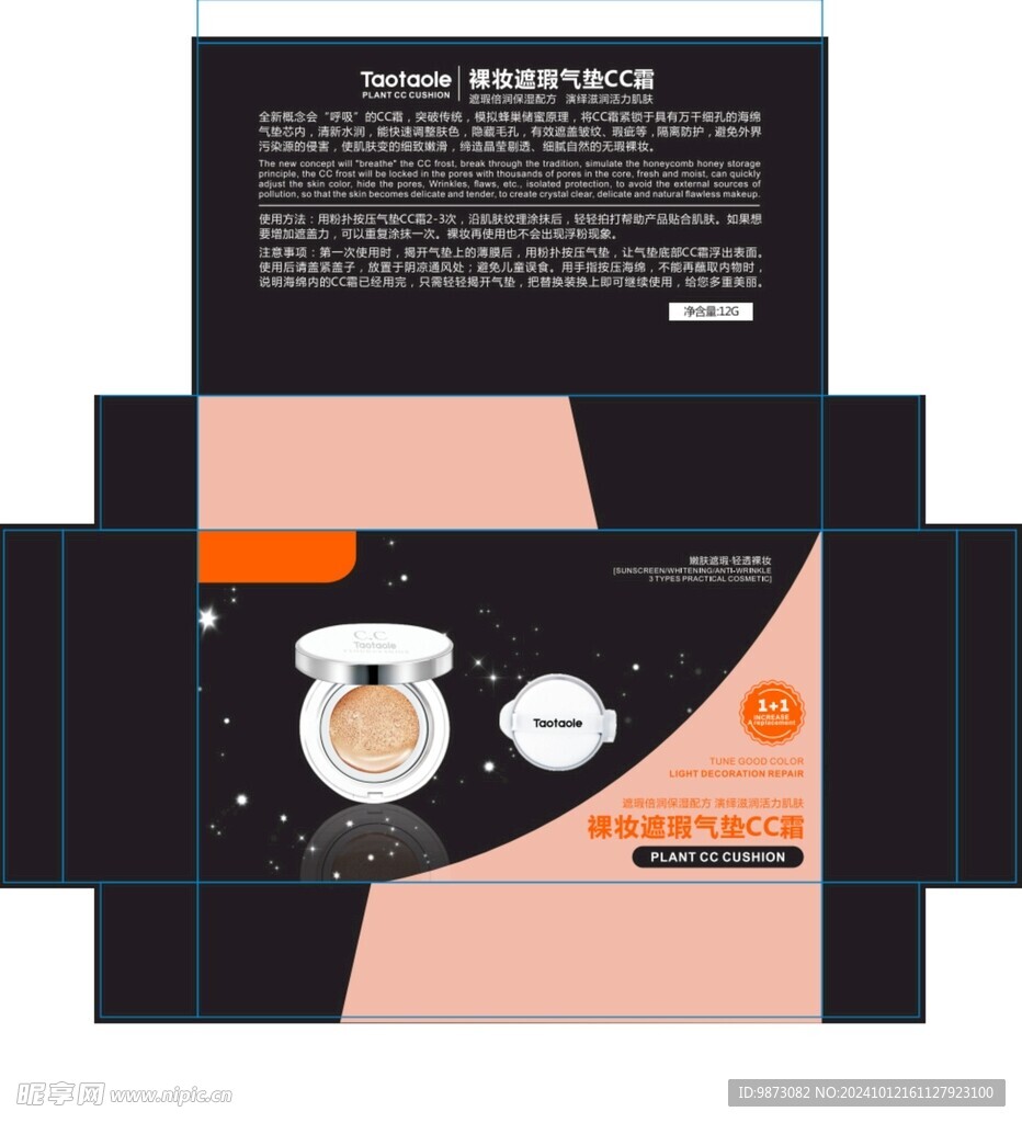 坑盒設(shè)計