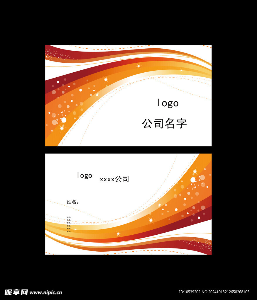 簡約名片模板