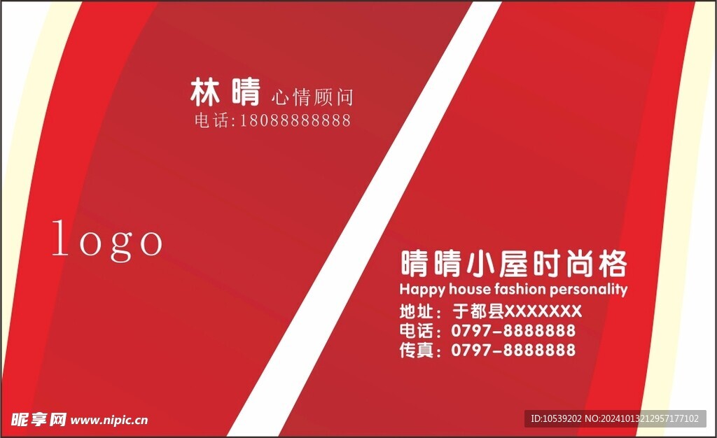 紅色名片