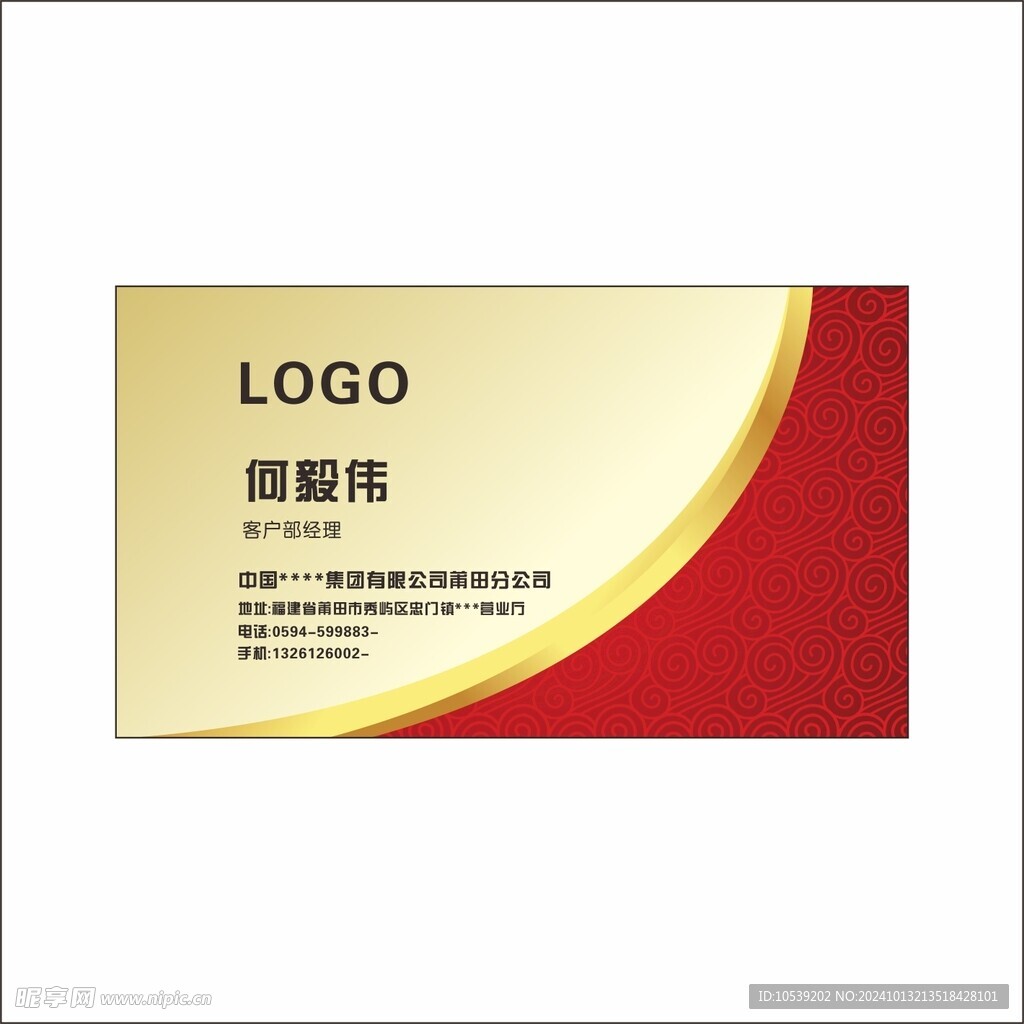 金色名片