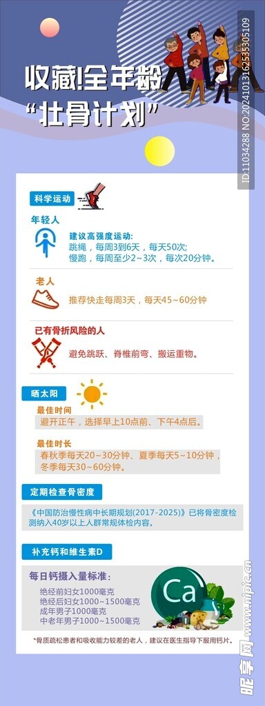 X展架