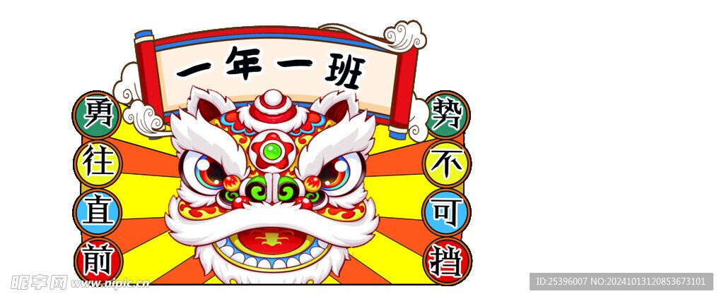 班牌