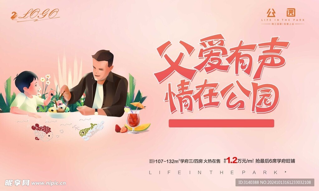 粉色背景