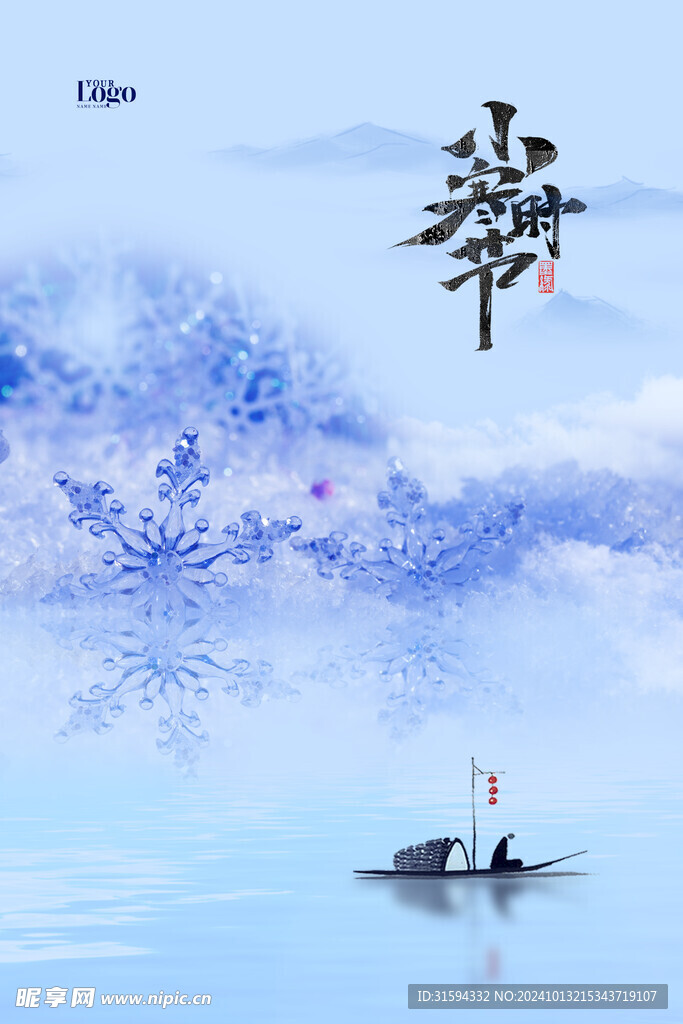 小寒圖片