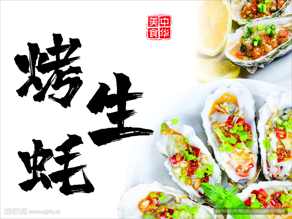 烤生蠔  燒烤  炭烤