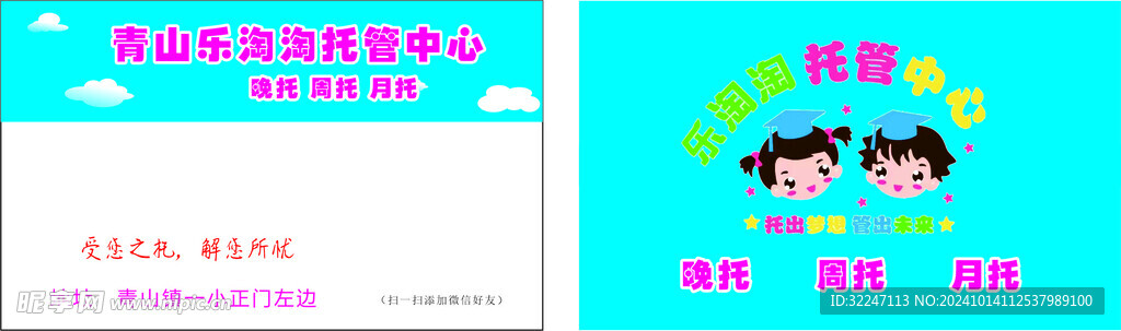 托管中心