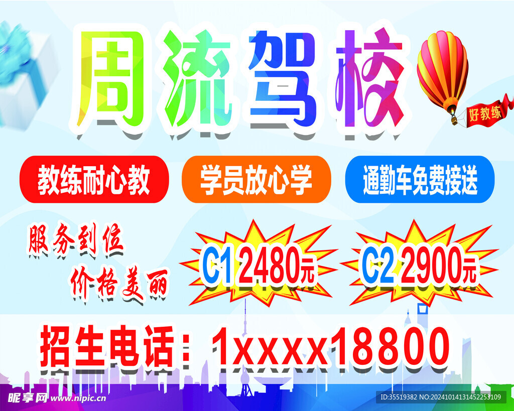 駕校
