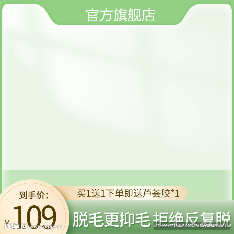 綠色主圖