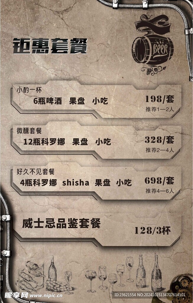 酒吧掛畫