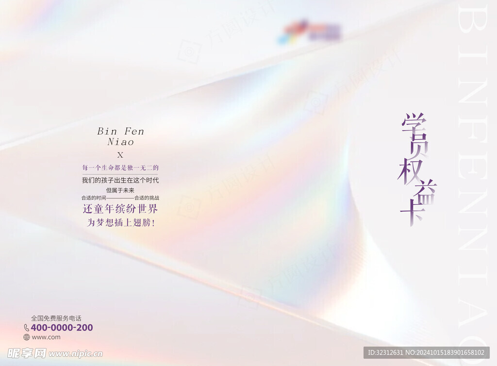 學員權益卡