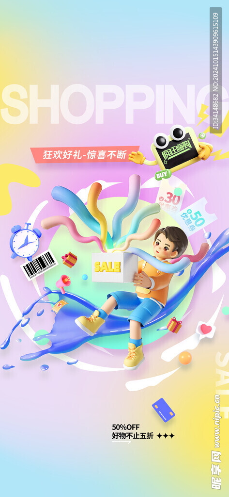 雙11宣傳