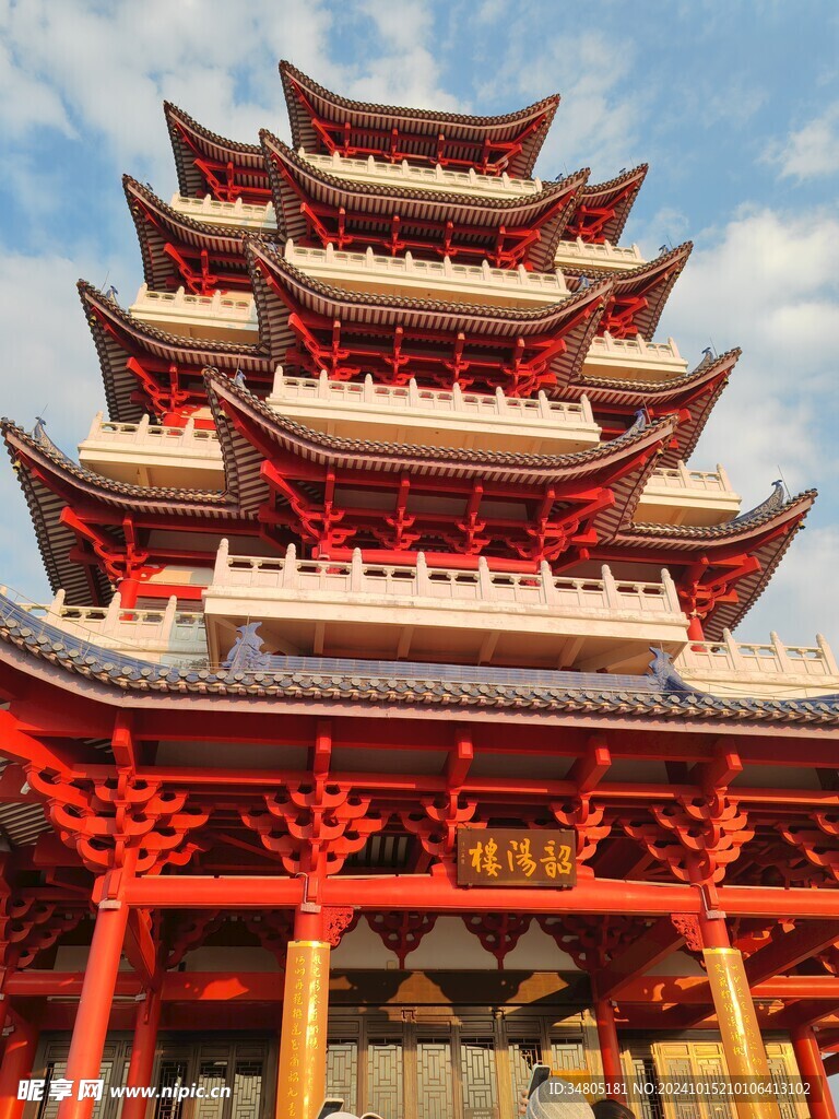 韶陽樓  韶關(guān)  森林公園  