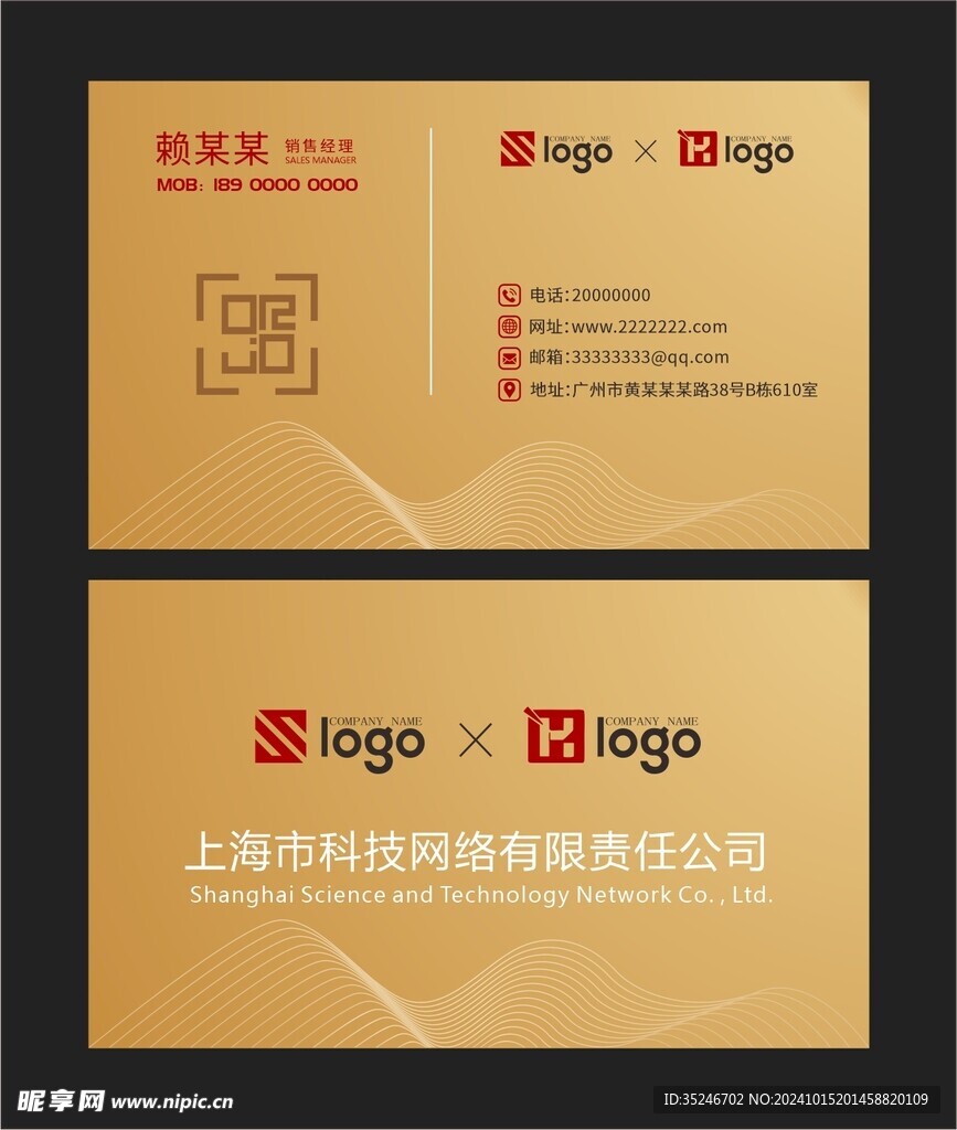 新中式名片 