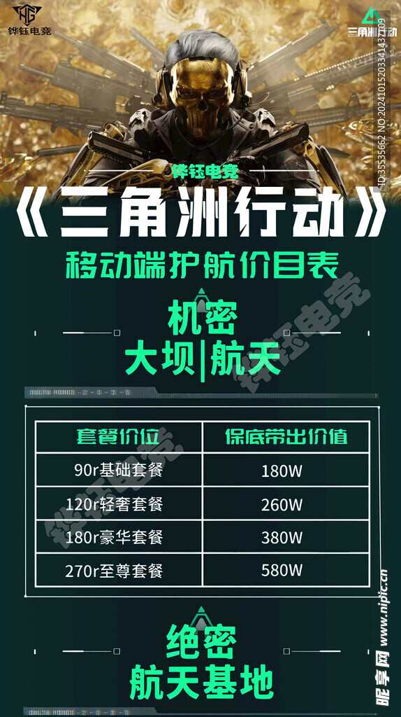電競