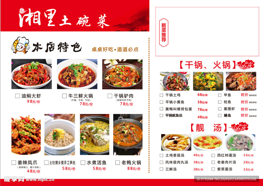 菜單