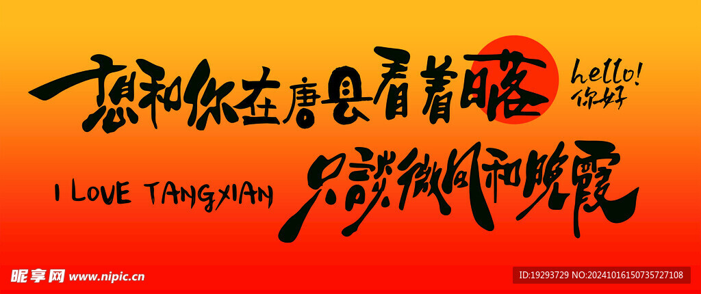 打卡墻