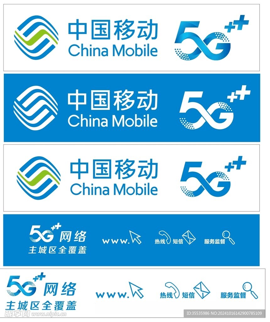  中國移動logo