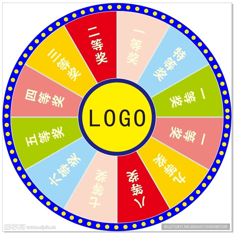 大轉(zhuǎn)盤